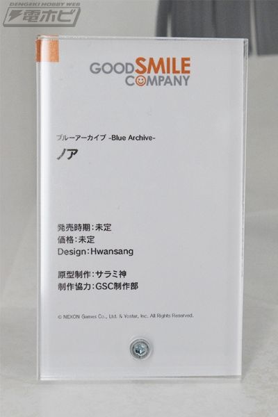 蔚蓝档案 生盐诺亚