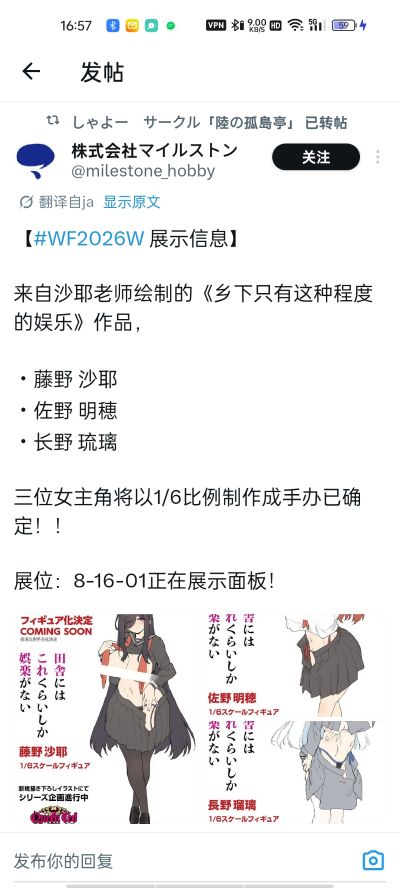 乡下就只有这些娱乐了 藤野沙耶