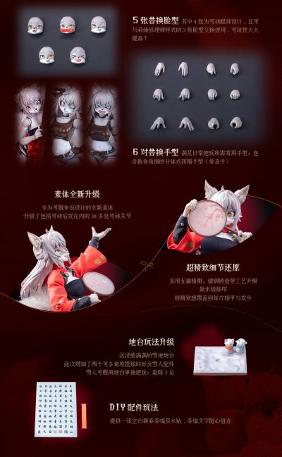 ERA-004 莉娅•艾露佩克斯 新春样式