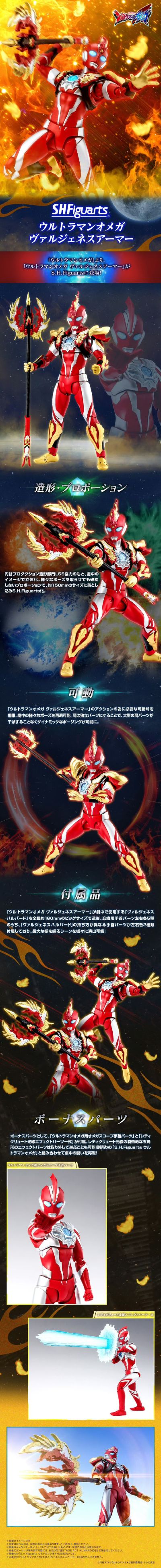 S.H.Figuarts 奥美迦奥特曼 朱雀装甲