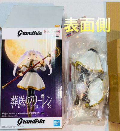 Grandista 葬送的芙莉莲 芙莉莲