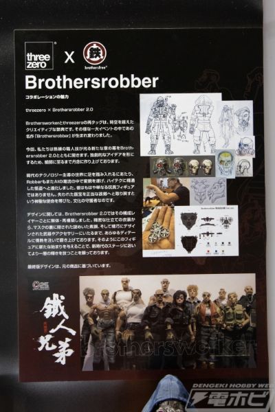 threezeroX 铁人兄弟2.0