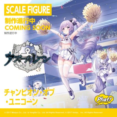 碧蓝航线 独角兽 Champion of Unicorn