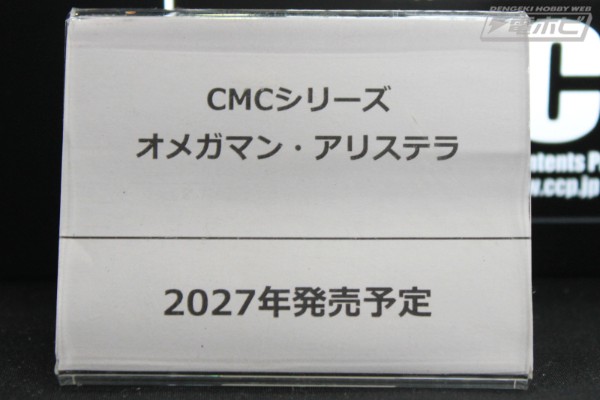 CMC系列 欧米茄人 阿里斯特拉
