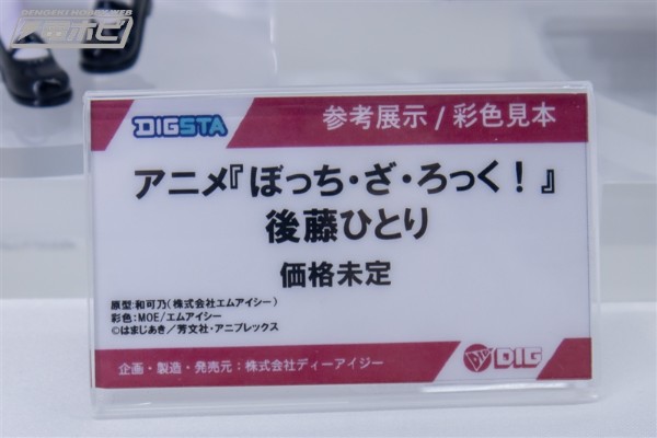 DIGSTA系列 孤独摇滚 后藤独
