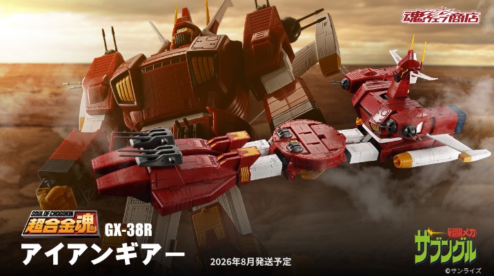 超合金魂 GX-38R 战斗机甲萨芬格尔 钢铁齿轮