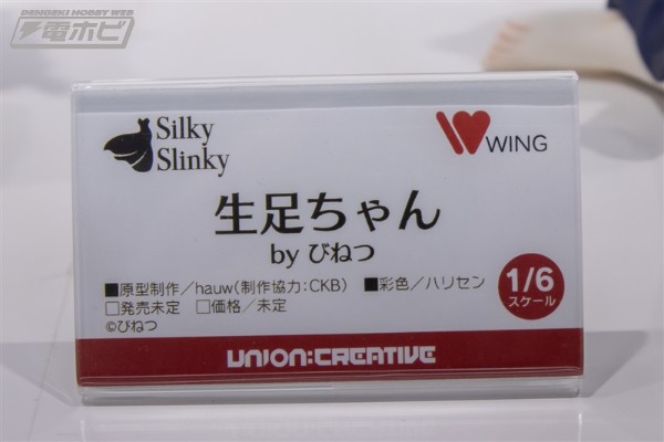 Silky Slinky 裸腿少女