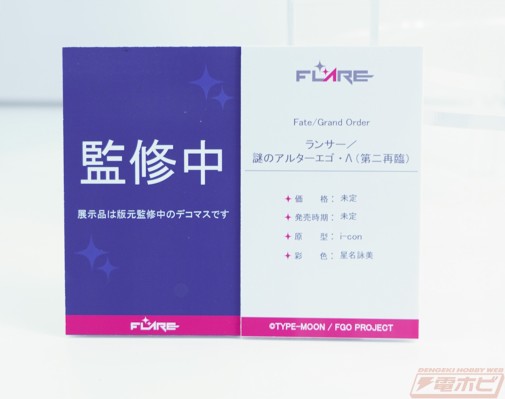 命运-冠位指定 枪兵-谜之Alterego·Λ（第二再临）