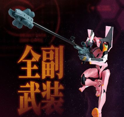 传奇版 新世纪福音战士 8号机α