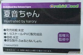 夏音酱