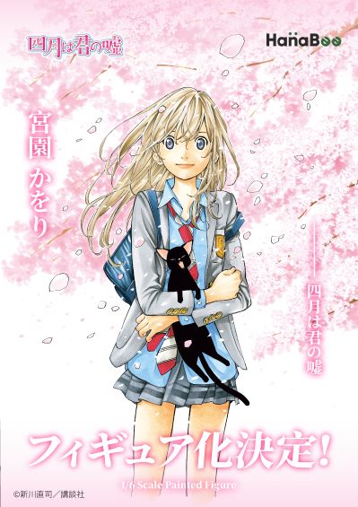 四月是你的谎言 宫园薰