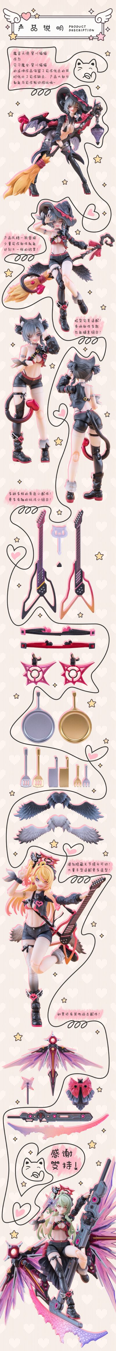 魔音天使-星川猫猫