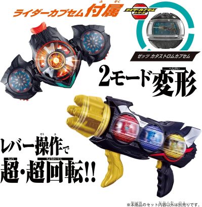 DX 假面骑士ZZZ 三重击和双层微胶囊套装