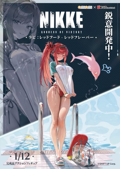 胜利女神：新的希望 拉毗：红色风情