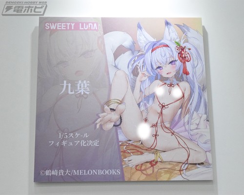 野野原柚花的秘密直播