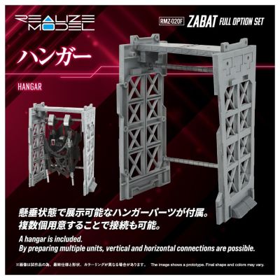 REALIZE MODEL系列 RMZ-020F 索斯机兽 暴击蝙蝠 全套配件