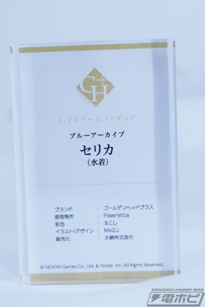 蔚蓝档案 黑见芹香（泳装）