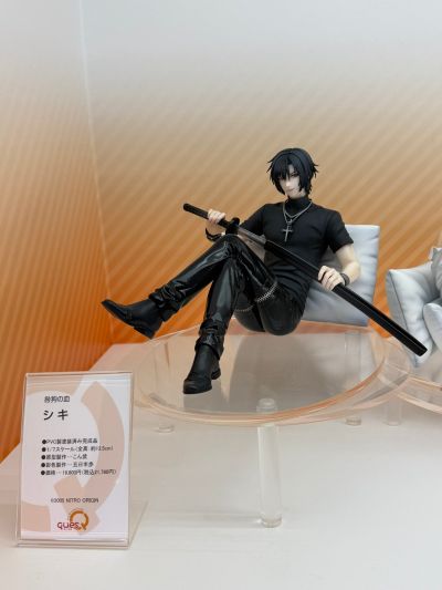 咎狗之血 Shiki