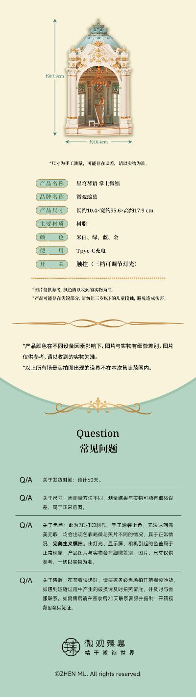 星穹琴语
