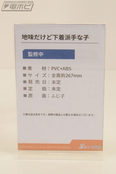 外表朴素但内衣花哨女生