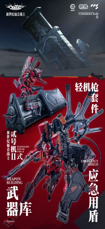 铁魄 新世纪福音战士ANIMA 2号机Ⅱ式