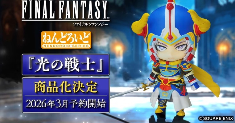 粘土人#3016 最终幻想 光之战士