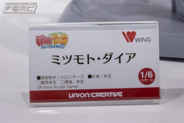 麻将格斗少女 三元·大恋爱