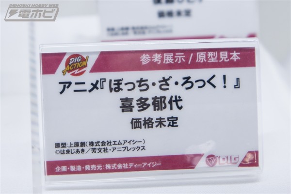 DIGACTION 孤独摇滚 喜多郁代