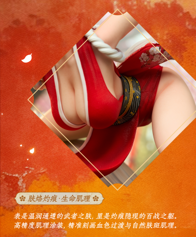 不知火舞·樱烬之舞