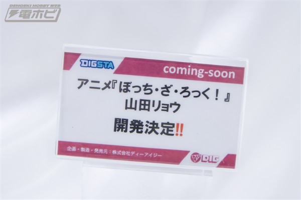 DIGSTA系列 孤独摇滚 山田凉