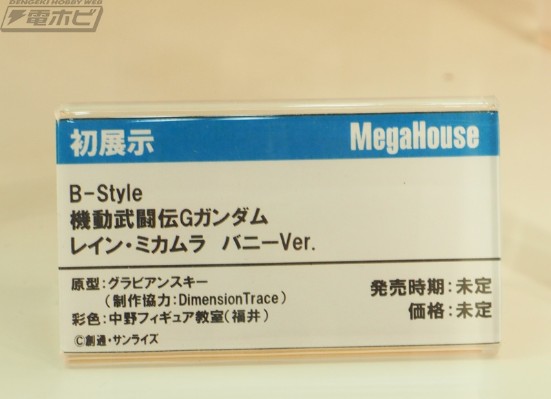 B-style 机动武斗传G高达 深村玲 兔女郎