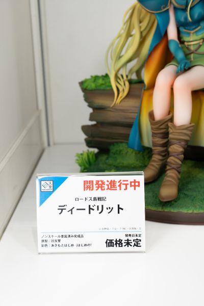 罗德岛战记 蒂德莉特