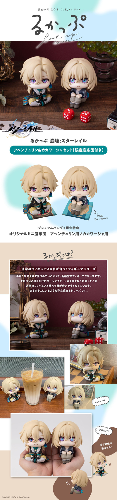 Look up 崩坏：星穹铁道 卡卡瓦夏