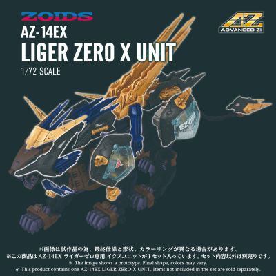 ADVANCED Zi系列 AZ-14EX 索斯机兽 零式长牙狮X 配件