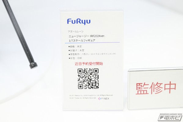 碧蓝航线 花园 IRF2024