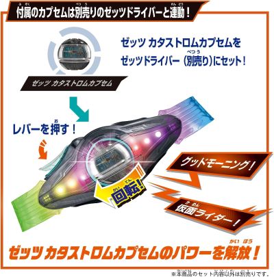 DX 假面骑士ZZZ 三重击和双层微胶囊套装