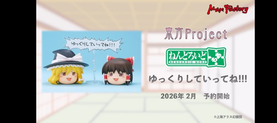 粘土人配件系列 东方Project 油库里