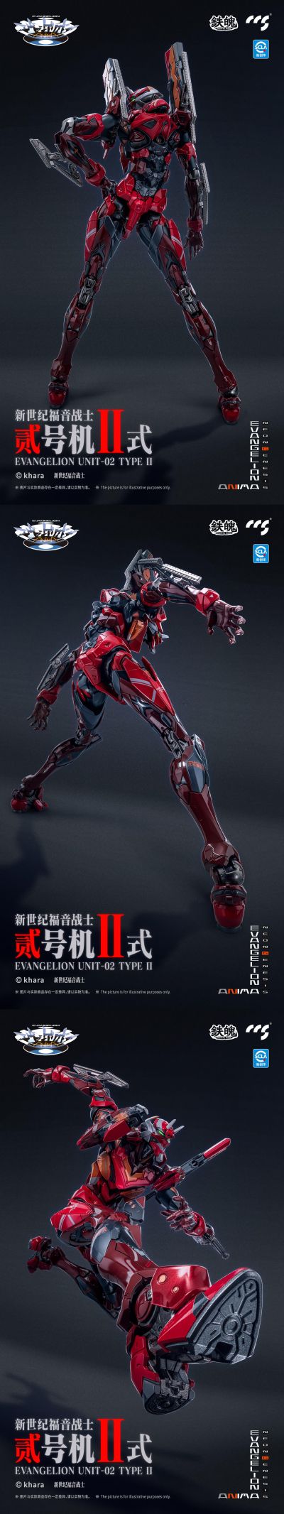 铁魄 新世纪福音战士ANIMA 2号机Ⅱ式