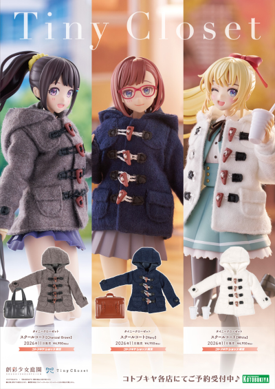 创彩少女庭园 小衣橱 校服外套