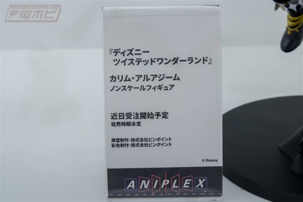 迪士尼 扭曲仙境 Kalim Al-Asim