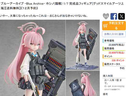 明日方舟：终末地 陈千语