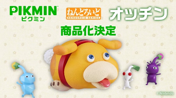 粘土人#2975 皮克敏4 欧庆