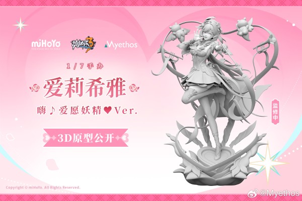 崩坏3 爱莉希雅·嗨♪爱愿妖精♥