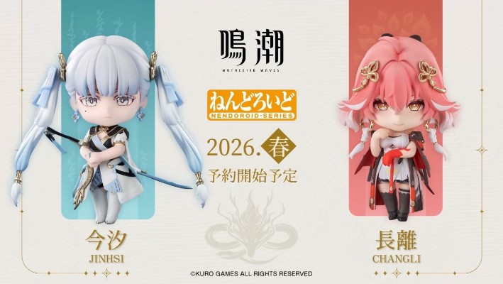 粘土人  鸣潮 长离