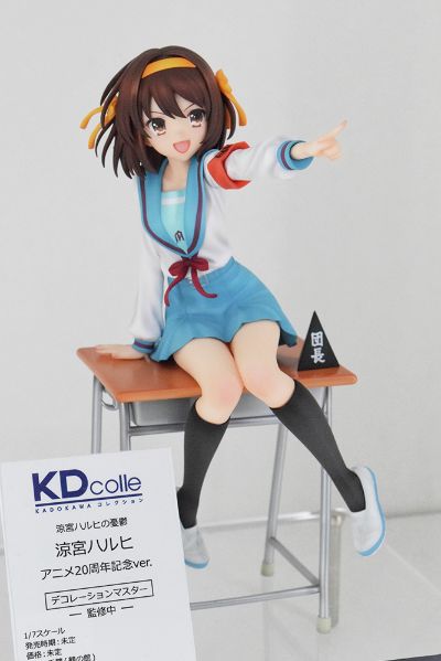 KDcolle 凉宫春日的忧郁 凉宫春日 动画20周年纪念