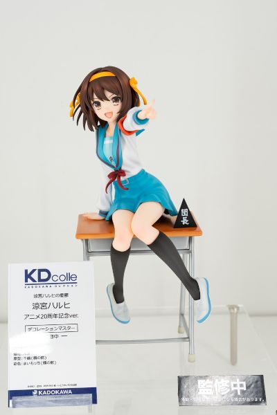 KDcolle 凉宫春日的忧郁 凉宫春日 动画20周年纪念