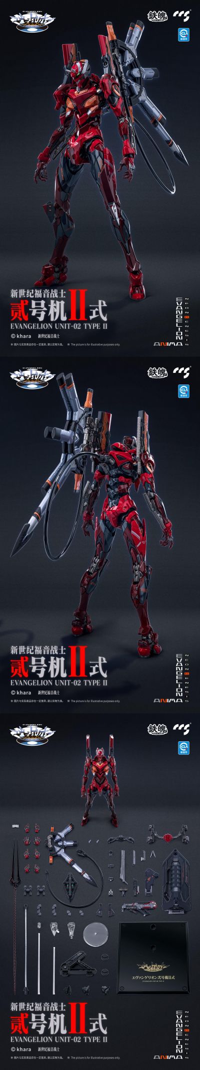铁魄 新世纪福音战士ANIMA 2号机Ⅱ式