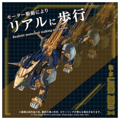 ADVANCED Zi系列 AZ-14 索斯机兽 零式长牙狮X