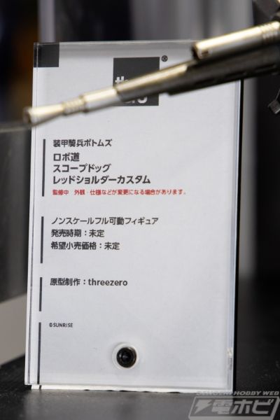 装甲骑兵 ROBO道 眼镜斗犬 红色肩甲定制版