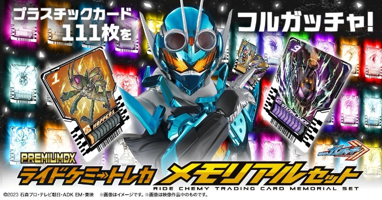 PREMIUM DX MEMORIAL炼金师驱动器单元